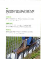 塑钢版桩检验报告